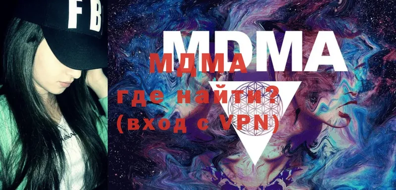 закладки  hydra рабочий сайт  MDMA crystal  Видное 